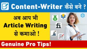 content writing karke paise kaise kamaye